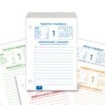 ΗΜΕΡΟΛΟΓΙΟ ΓΥΡΙΣΤΟ ΒΑΣΗΣ  2027