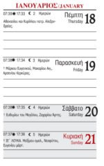 ΑΤΖΕΝΤΑ ΜΕΣΑΙΑ 11x7cm 2027 - Image 2