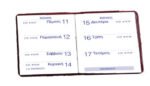 ΑΤΖΕΝΤΑ ΜΕΣΑΙΑ 11x7cm 2027 - Image 3
